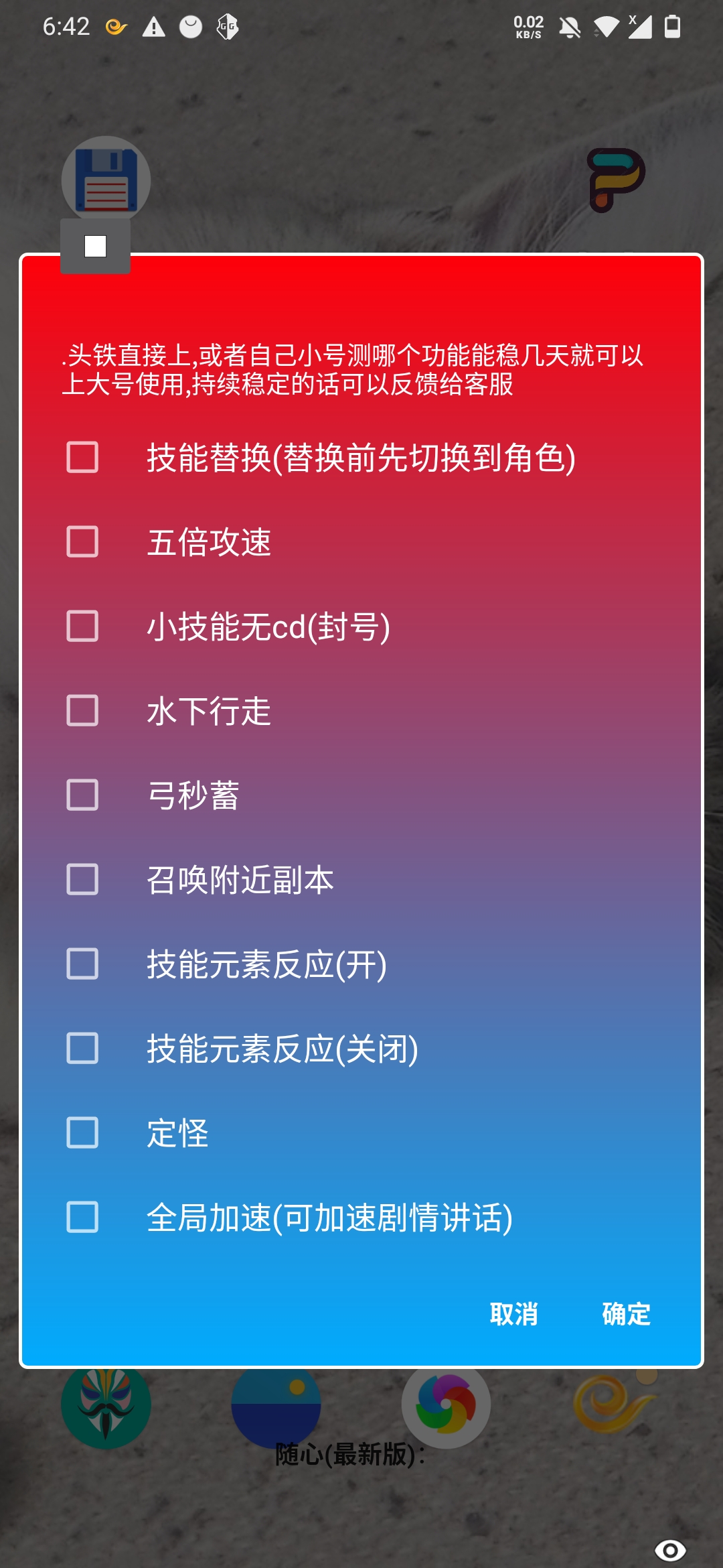 原神手游辅助限时白嫖，瞬移秒等功能  第2张