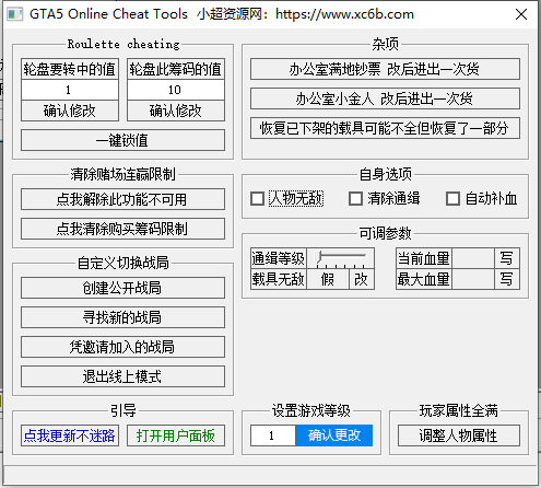 GTA5 Online Cheat 在线科技工具