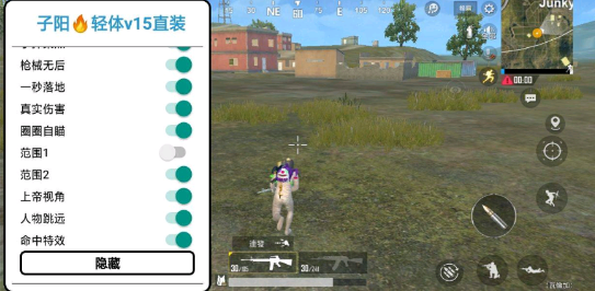 PUBG轻体子阳直装多功能插件  第1张