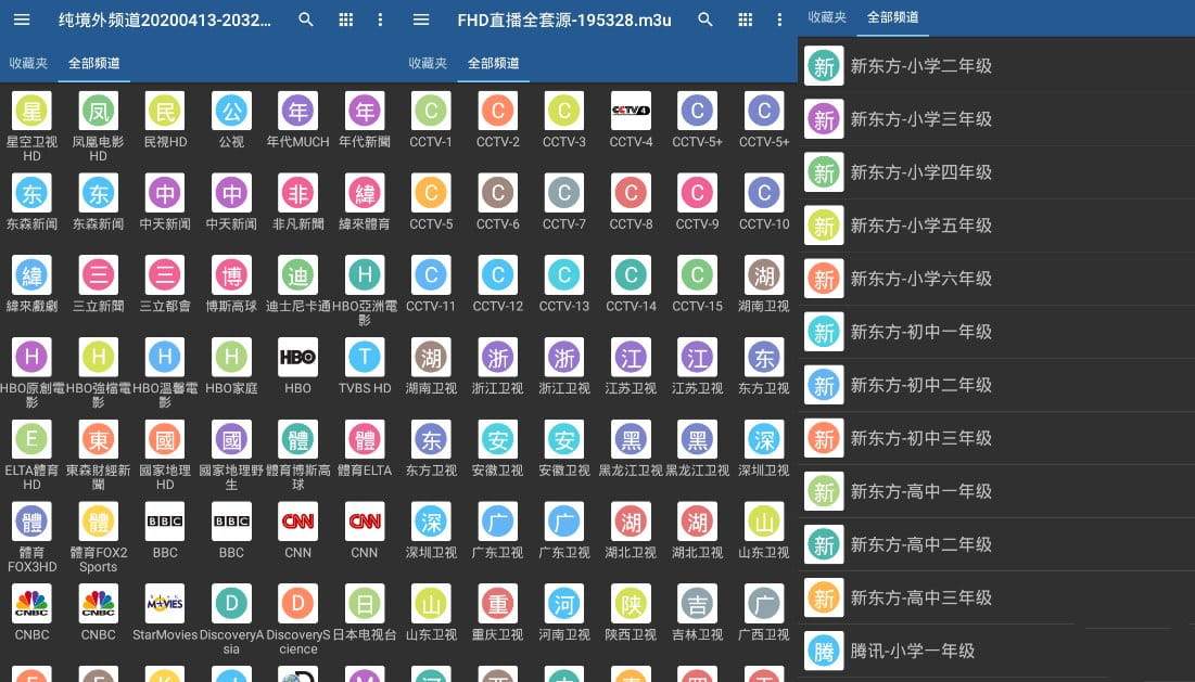 电视频道播放器IPTV 7.2.2解锁专业版  第1张