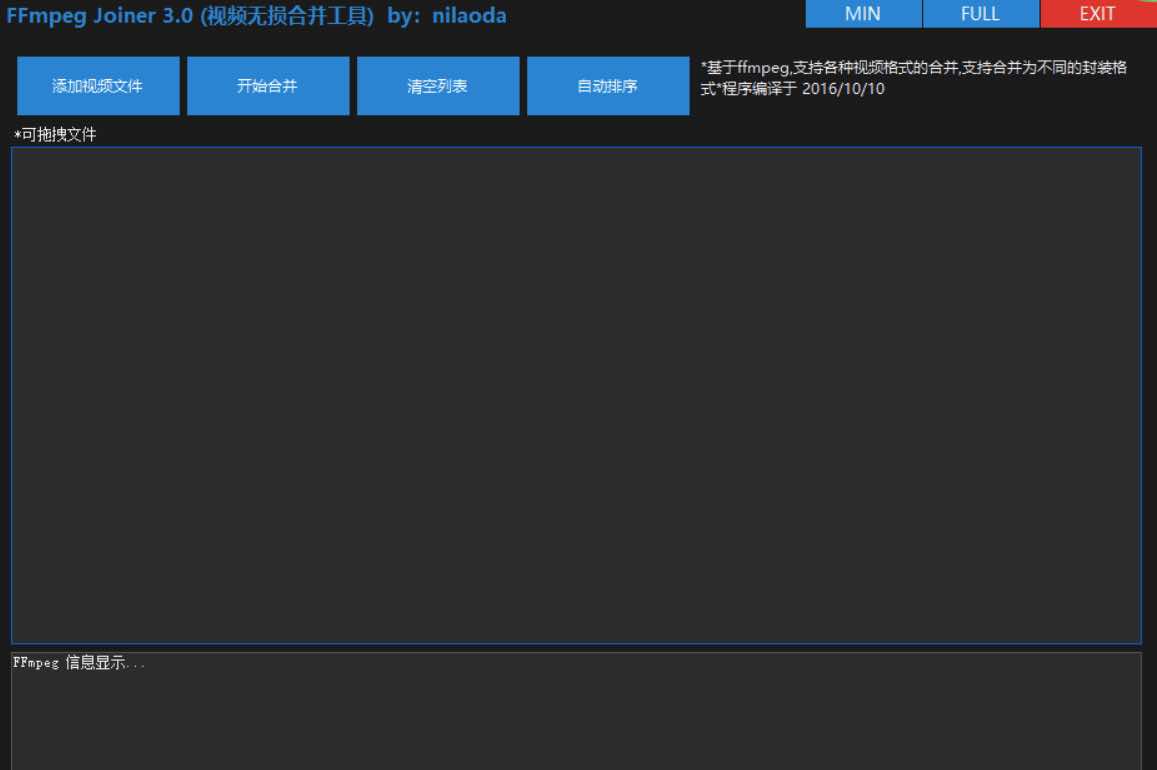 视频无损合并软件 FFmpegJoiner v3.0.0