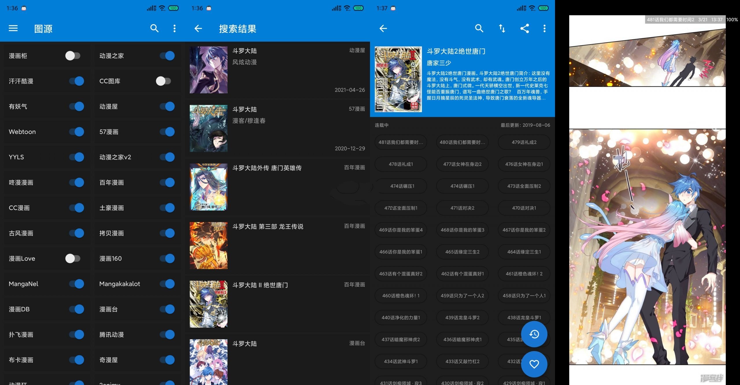 Cimoc v1.7.101多平台合一免费看漫画