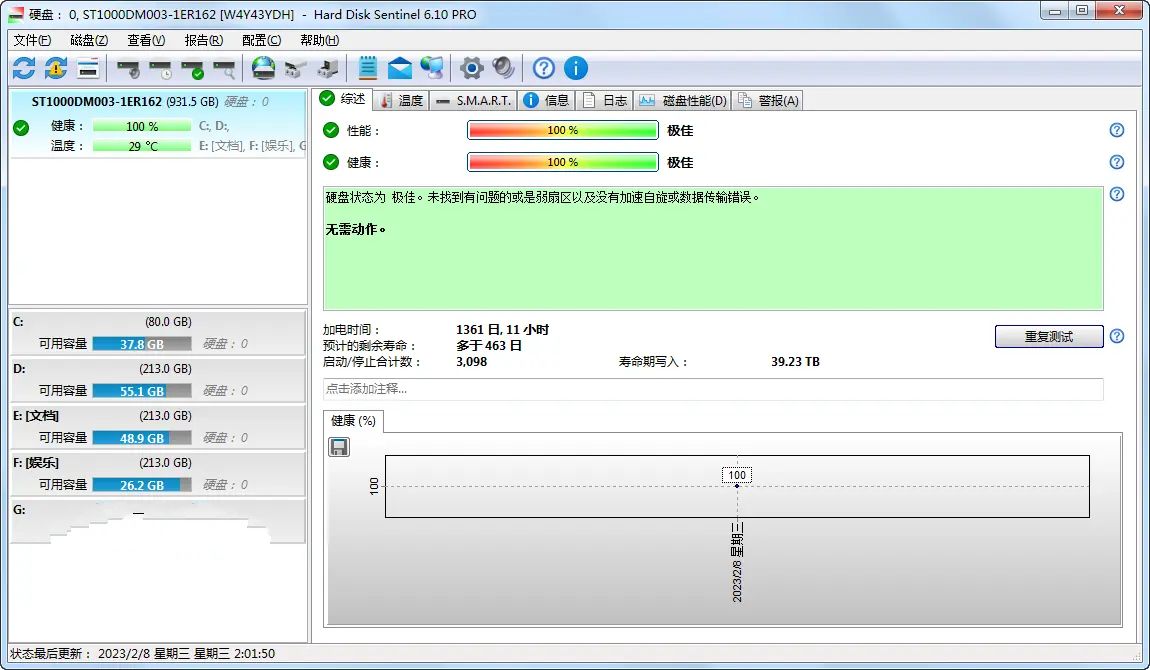 硬盘哨兵Hard Diskv6.10.3β多语言特别版  第1张