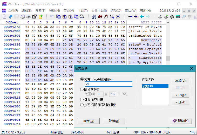 WinHex v20.8_SR绿色单文件版，可用于数据恢复  第2张