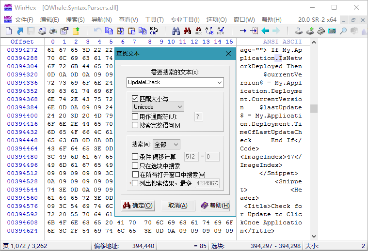 WinHex v20.8_SR绿色单文件版，可用于数据恢复