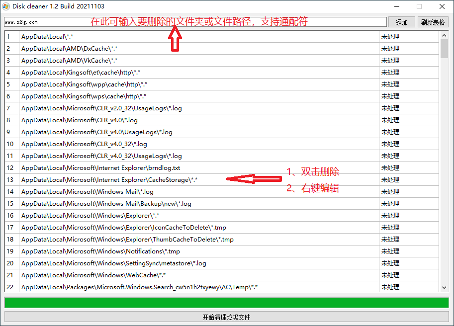 Disk cleaner垃圾文件清除器v2.0