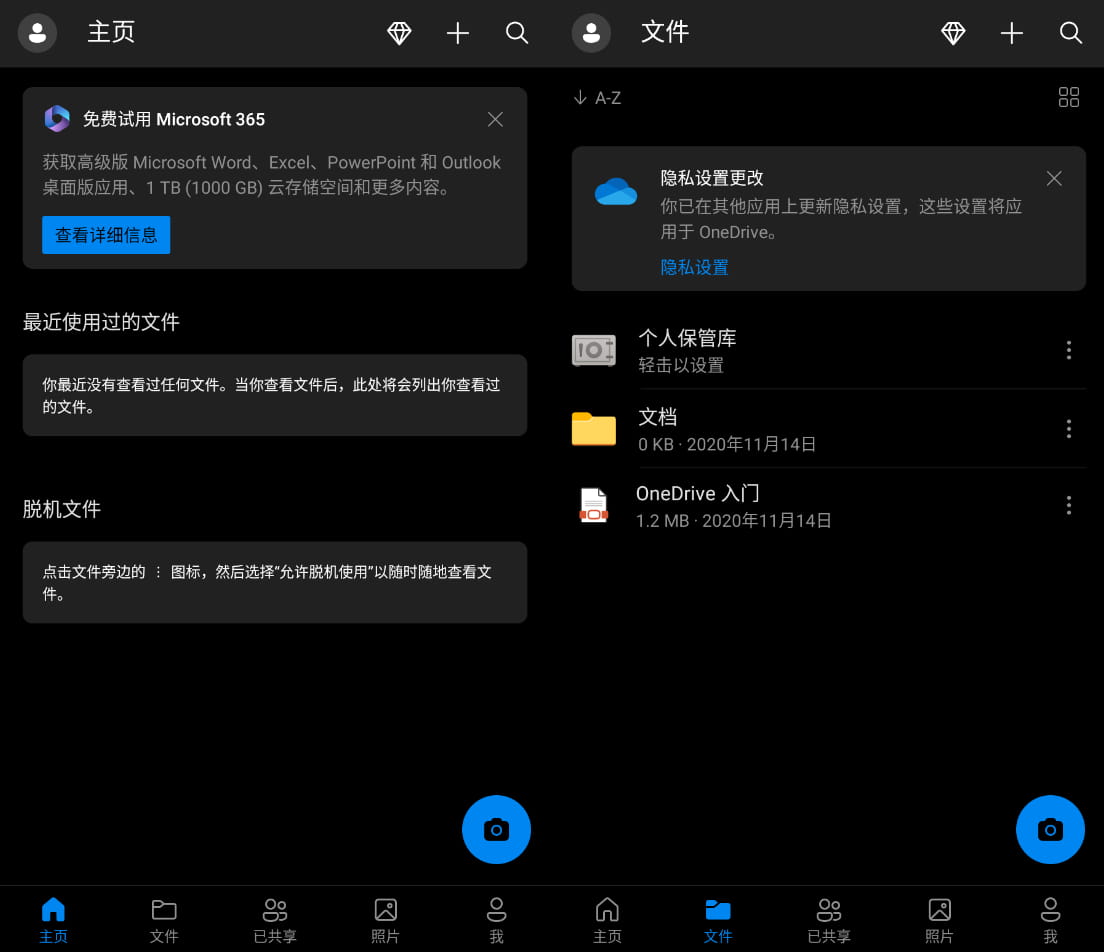 OneDrive谷歌版(微软云盘app) v6.86 正式版