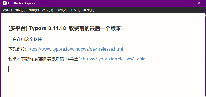 Typora 1.6.7 [本地Markdown编辑器]  第1张