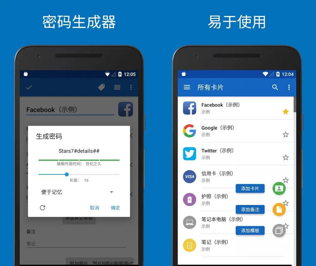 密码管理器Password Manager v22.5.9  第1张