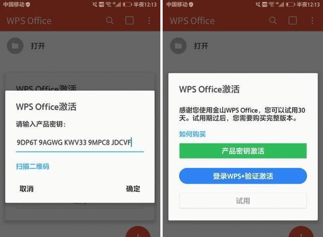 安卓WPS Office Pro v13.28  第2张