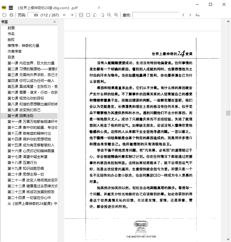 SumatraPDF v3.5.0开源PDF阅读器  第1张