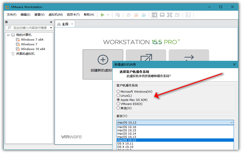 VMware虚拟机v16.2.4精简版  第2张