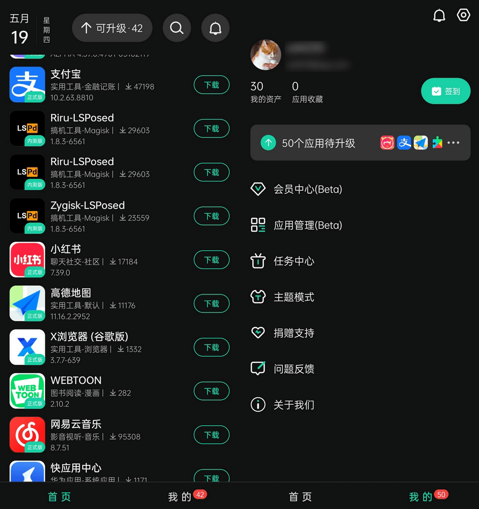 app分享应用市场v3.0.7去广告vip版  第1张