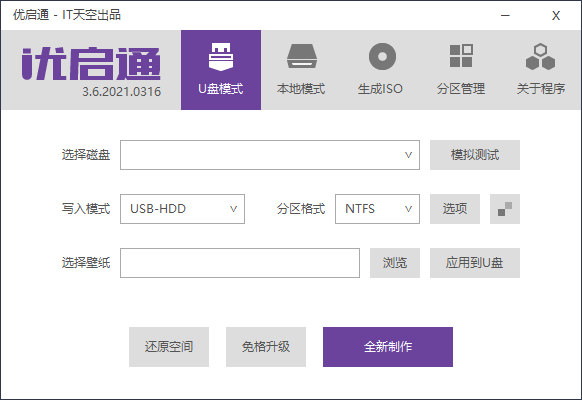 优启通EasyU v3.7.2023.1102 最新版  第1张