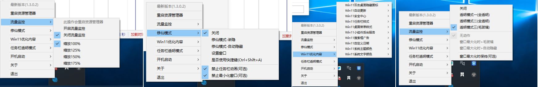 草特码透明任务栏v2.3.0.0  第1张