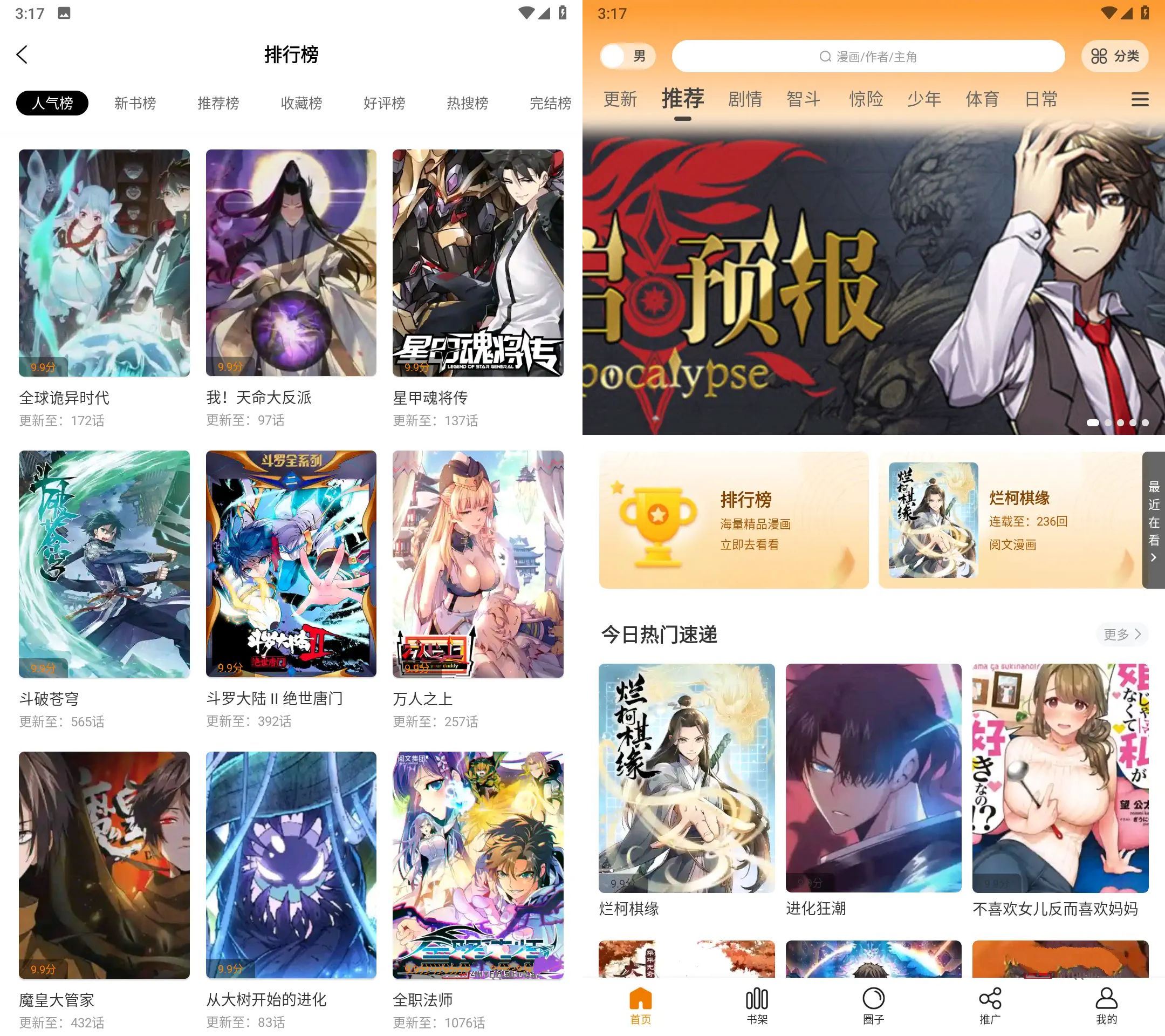 丫丫漫画v1.0.2去更新各种广告精简版  第1张