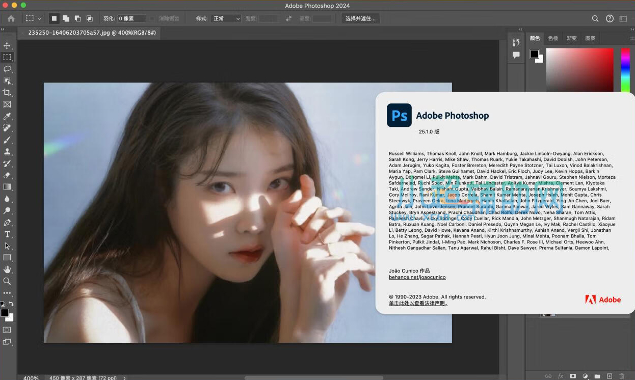 Photoshop 2024 25.4.0绿色精简版  第1张