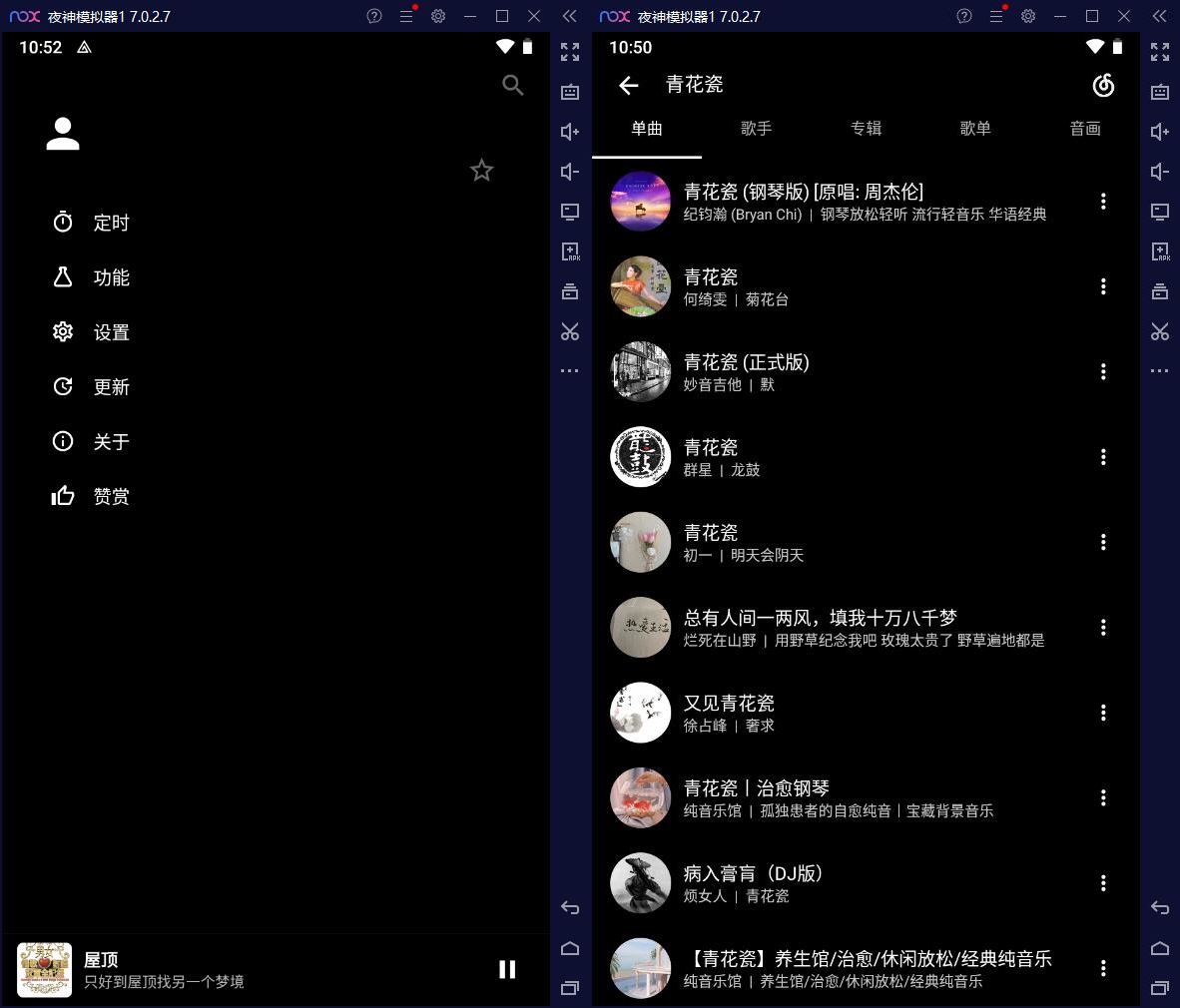 倒带APPv3.5.1畅听音乐下载无损在线听  第1张