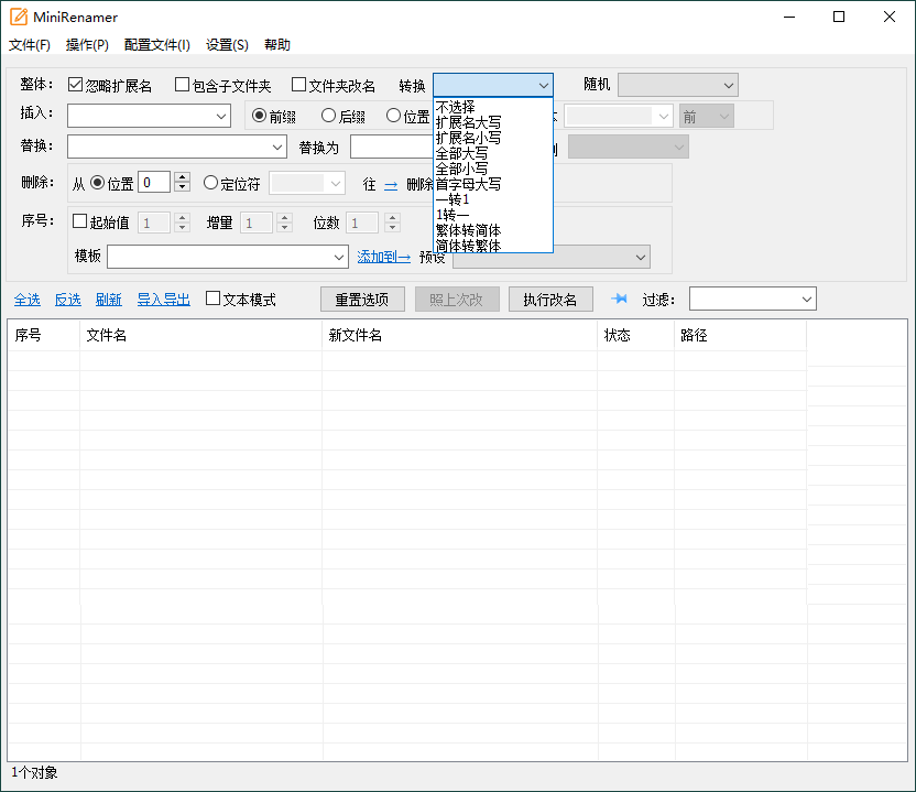 MiniRenamer批量文件重命名v2.2.0