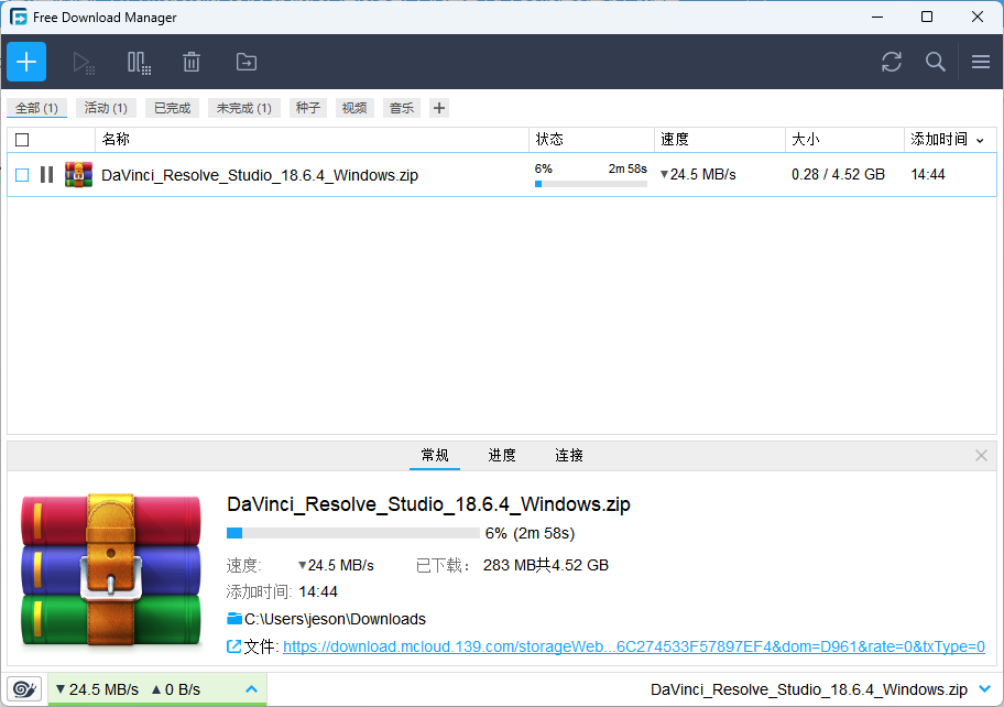 下载神器Free Download Manager v6.20  第1张