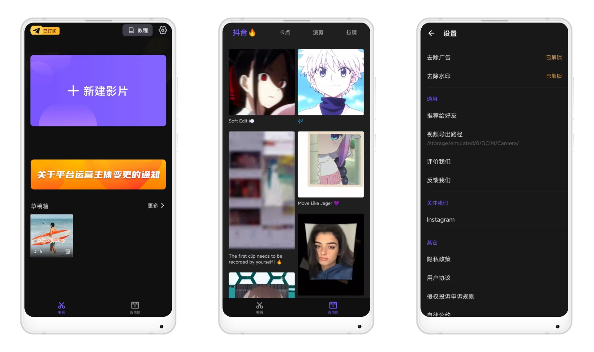 VivaCut 视频编辑软件 解锁高级版v3.5.8  第1张