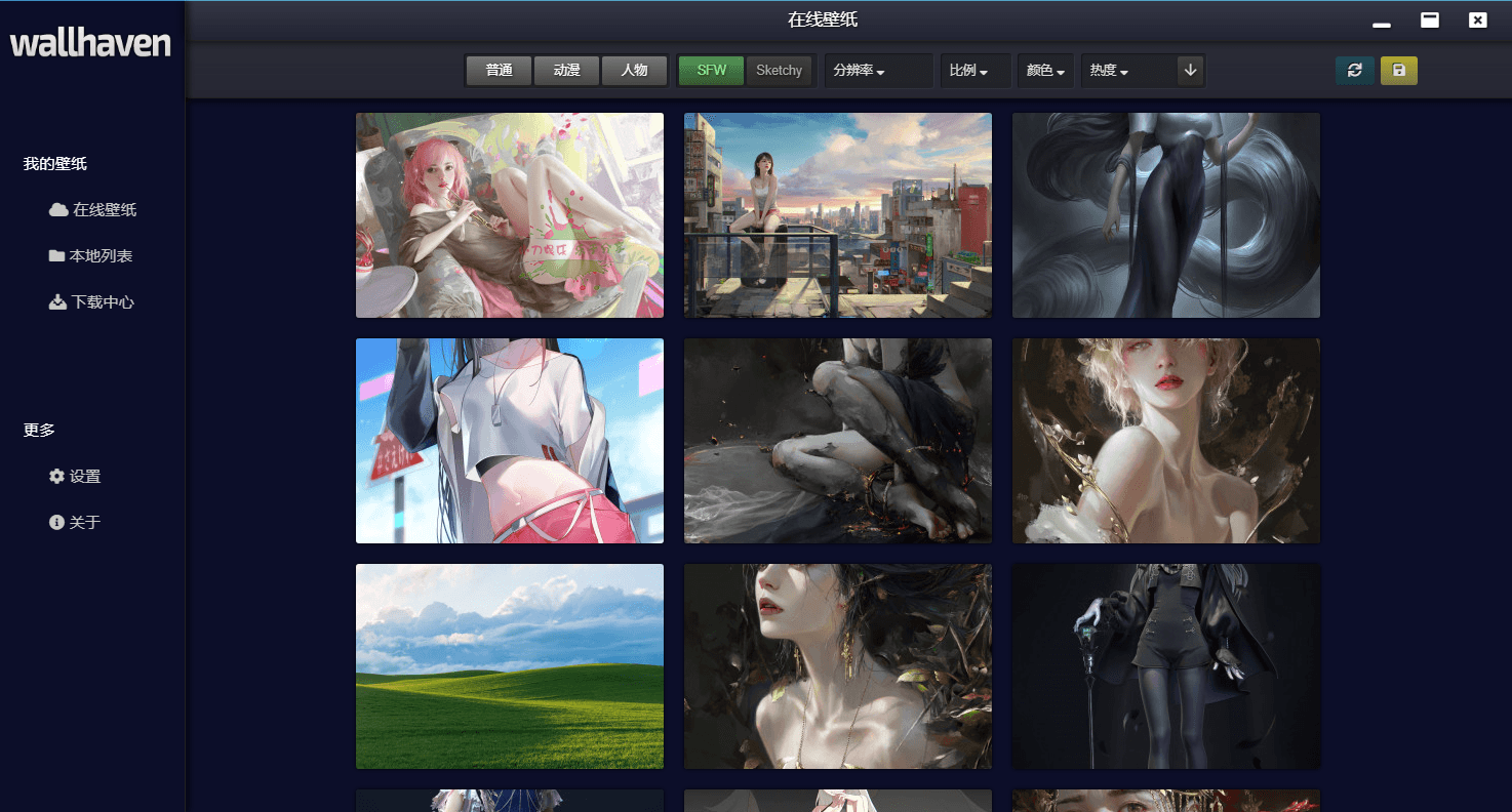 Wallhaven壁纸桌面版+移动版v4.4.2  第1张