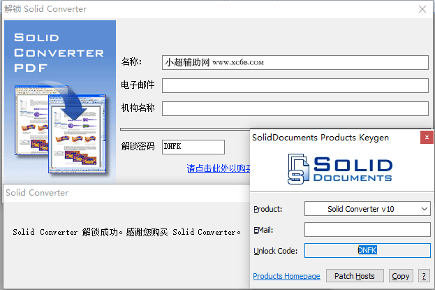 Solid Converter PDF转换 v10.1.17650绿色版  第1张