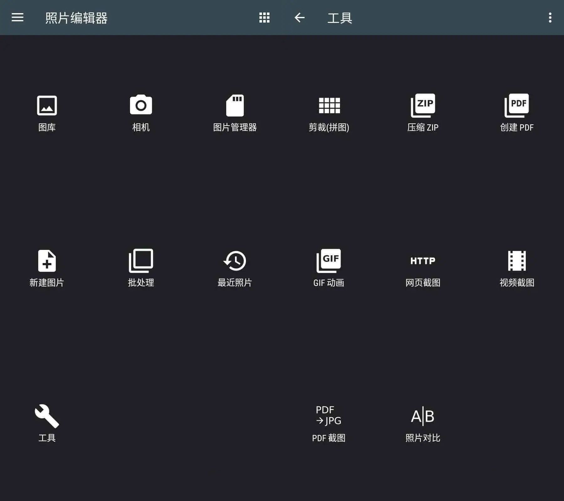 最强照片编辑器Photo Editor v10.1高级版  第1张