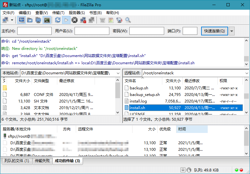 FileZilla PRO v3.67 FPT工具  第1张