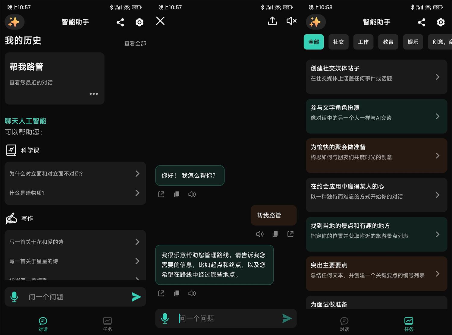 安卓Chat AI人工智能助手v1.8.8高级版  第1张