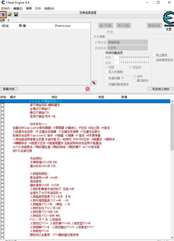 CF辅助制作教程，ct辅助搜法教程