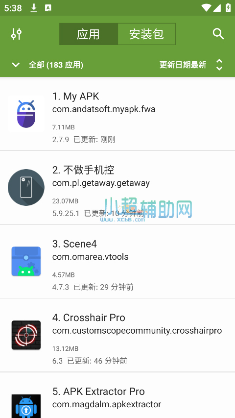 安卓APK提取器 My APK v2.8.1纯净版  第1张