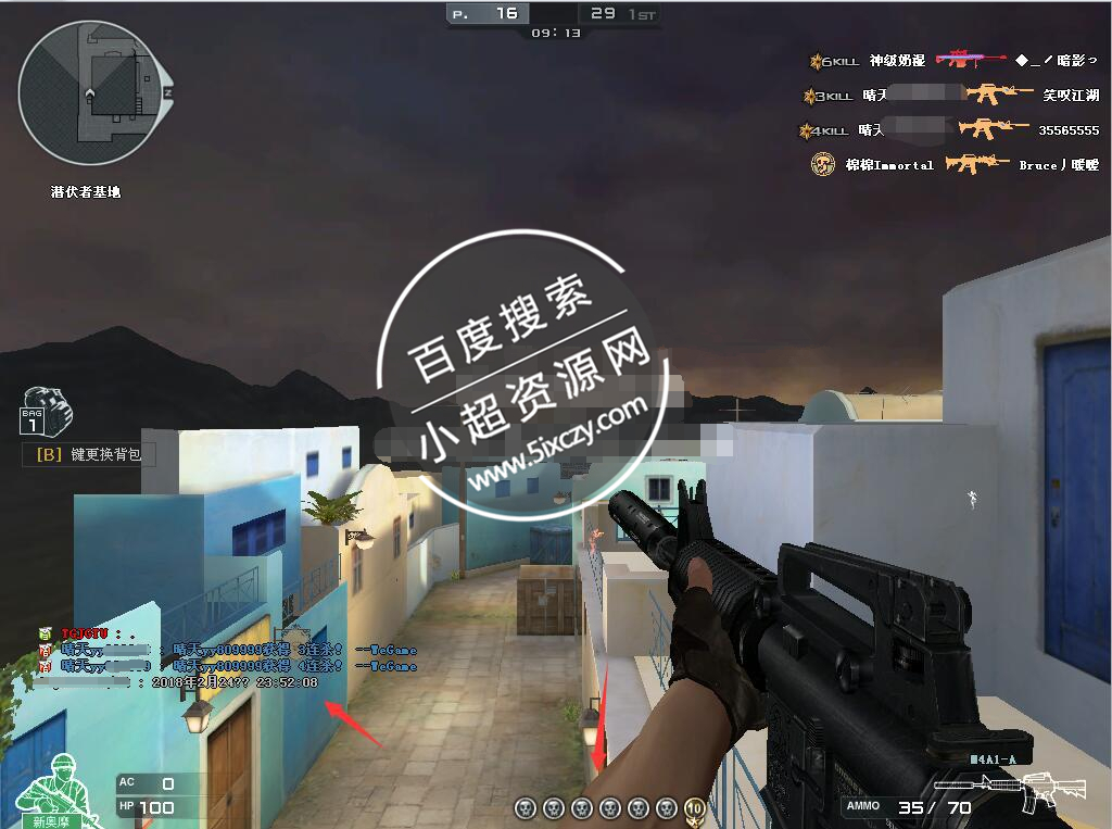 CF25号无检测静步飞天+人物爆头REZ  第1张