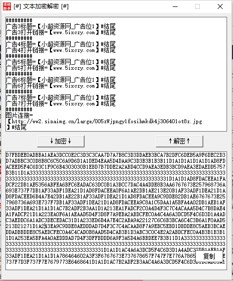 CF活动助手-人人当作者标题广告随便改  第2张