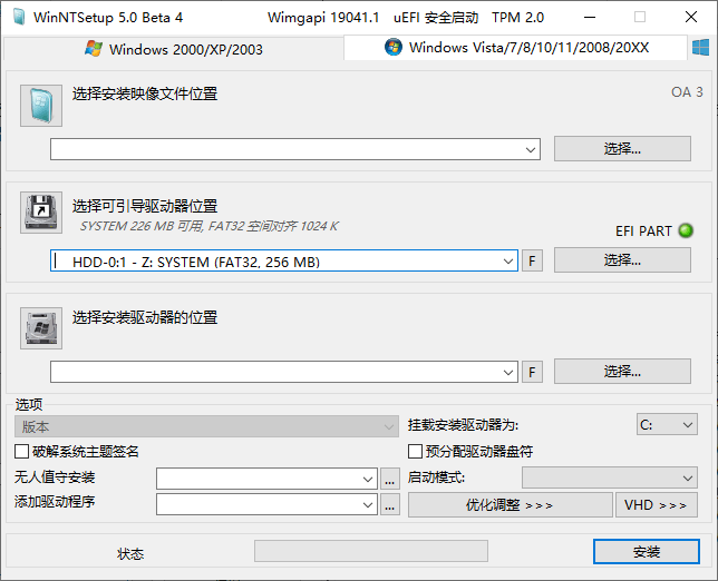 WinNTSetup v5.3.5独立文件  第1张