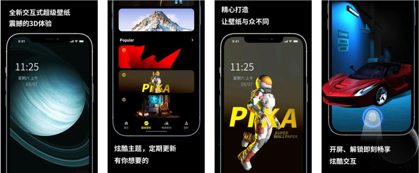 皮卡超级壁纸v1.3.3高级版/Pika! Super  第1张