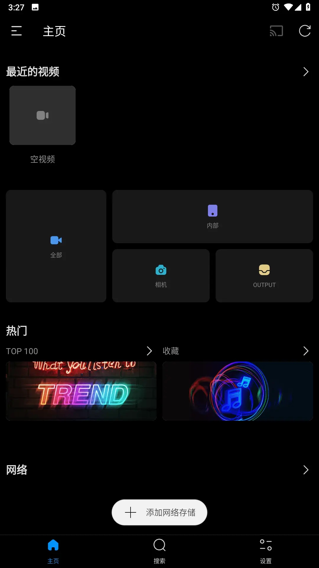 FX Player PRO v3.7.8高级多语言版支持8K  第2张