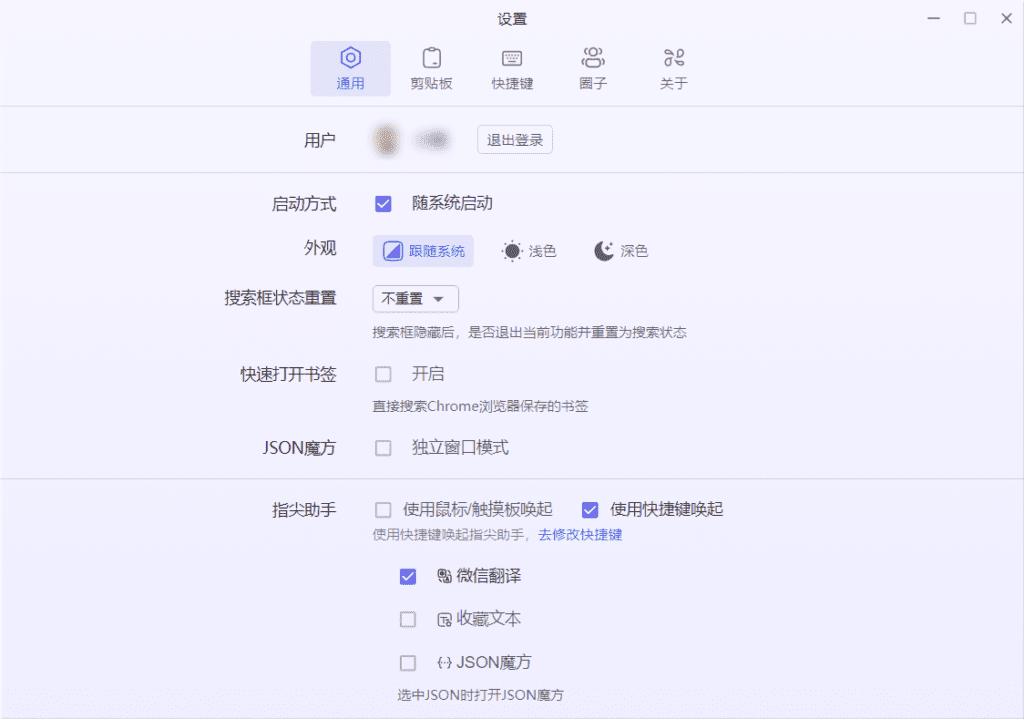 小微助手v0.3.7 效率文件搜索工具  第1张