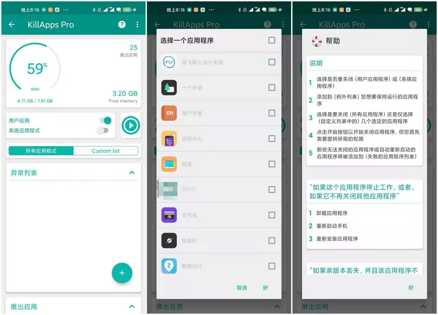KillApps Pro专业版 v1.43.3  第1张