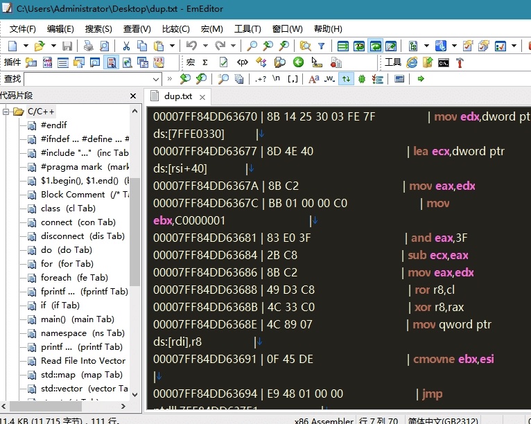 文本编辑器EmEditor v24.2.0  第1张