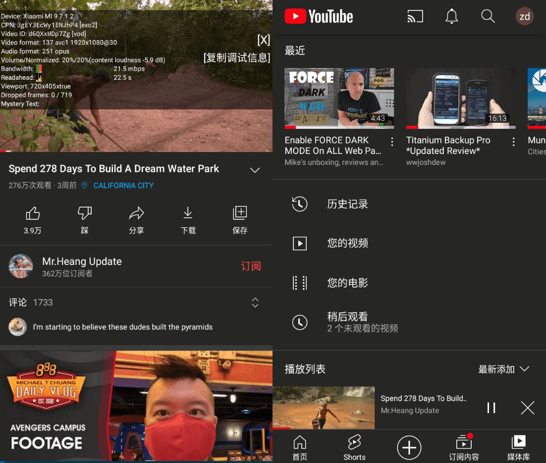 油管视频客户端YouTube v19.20.34正式版  第2张