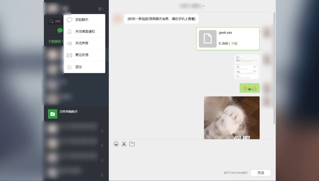 wechat-need-web 微信网页版插件v1.1.1  第1张