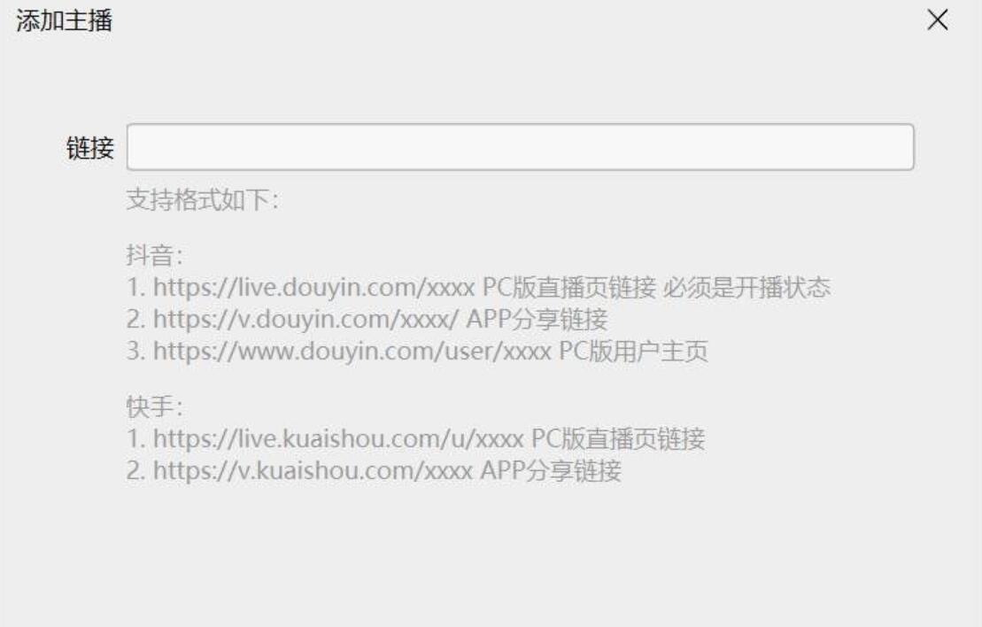 大圣抖音快手直播录制工具DSLiveRec v1.2  第3张