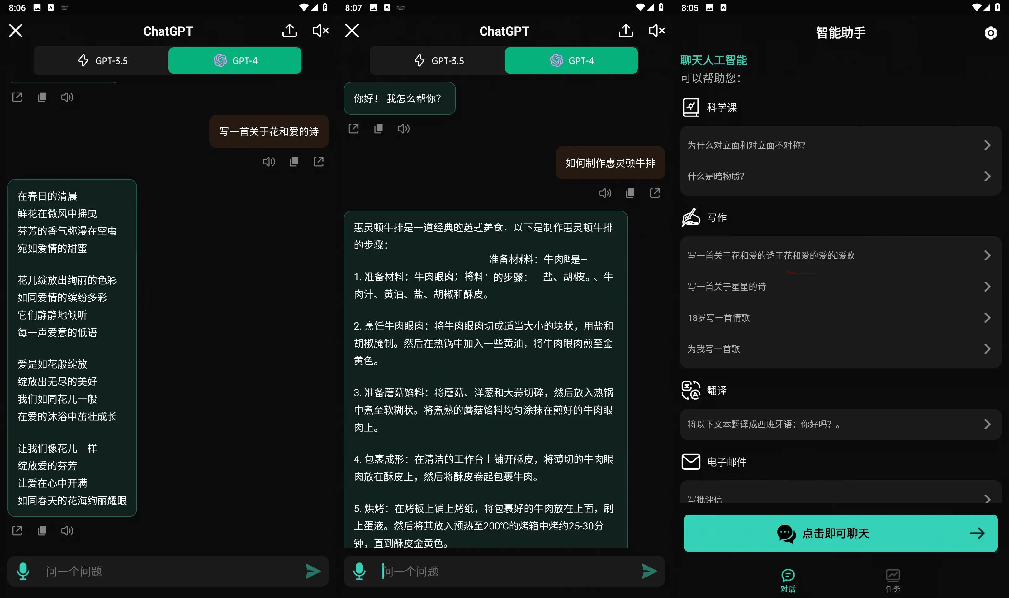 智能助手Chat AI Assistant v1.3.10 高级版  第1张