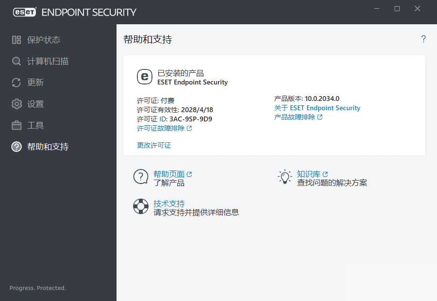 nod32 ESET Endpoint Antivirus 10.1.2050  第2张