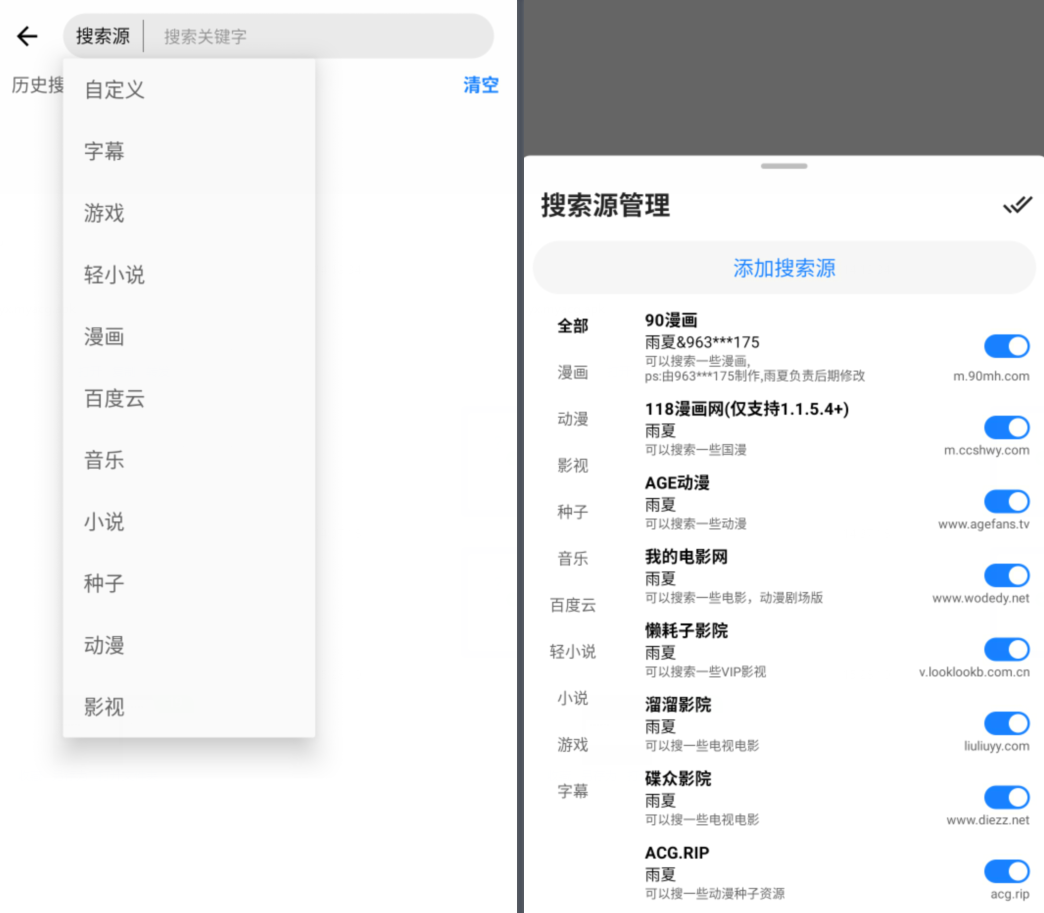 MyACG_v1.5.1.2纯净版 安卓图片处理  第1张