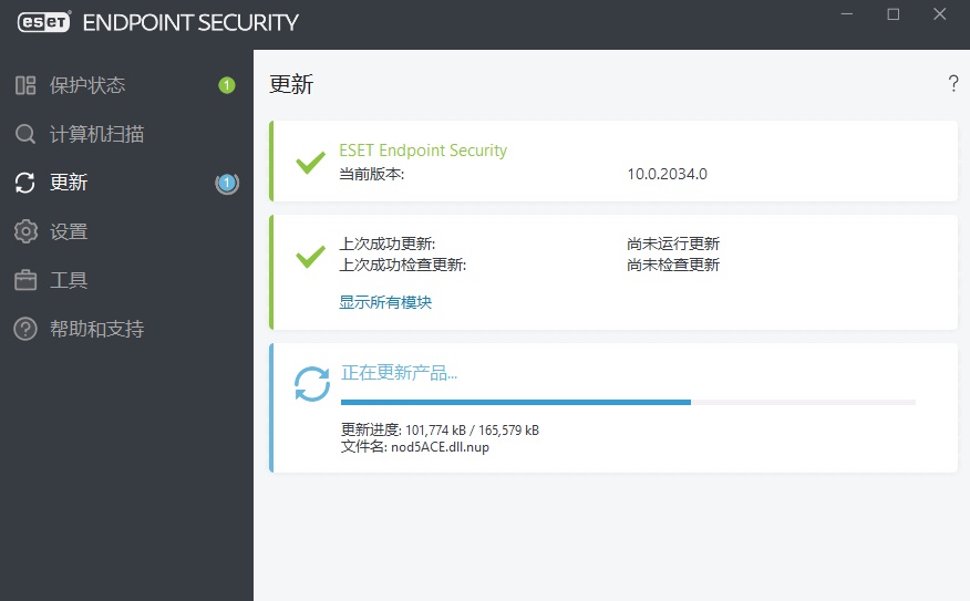 nod32 ESET Endpoint Antivirus 10.1.2050  第3张