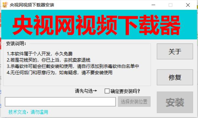 央视网视频下载器v3.1自媒体必备神器  第1张