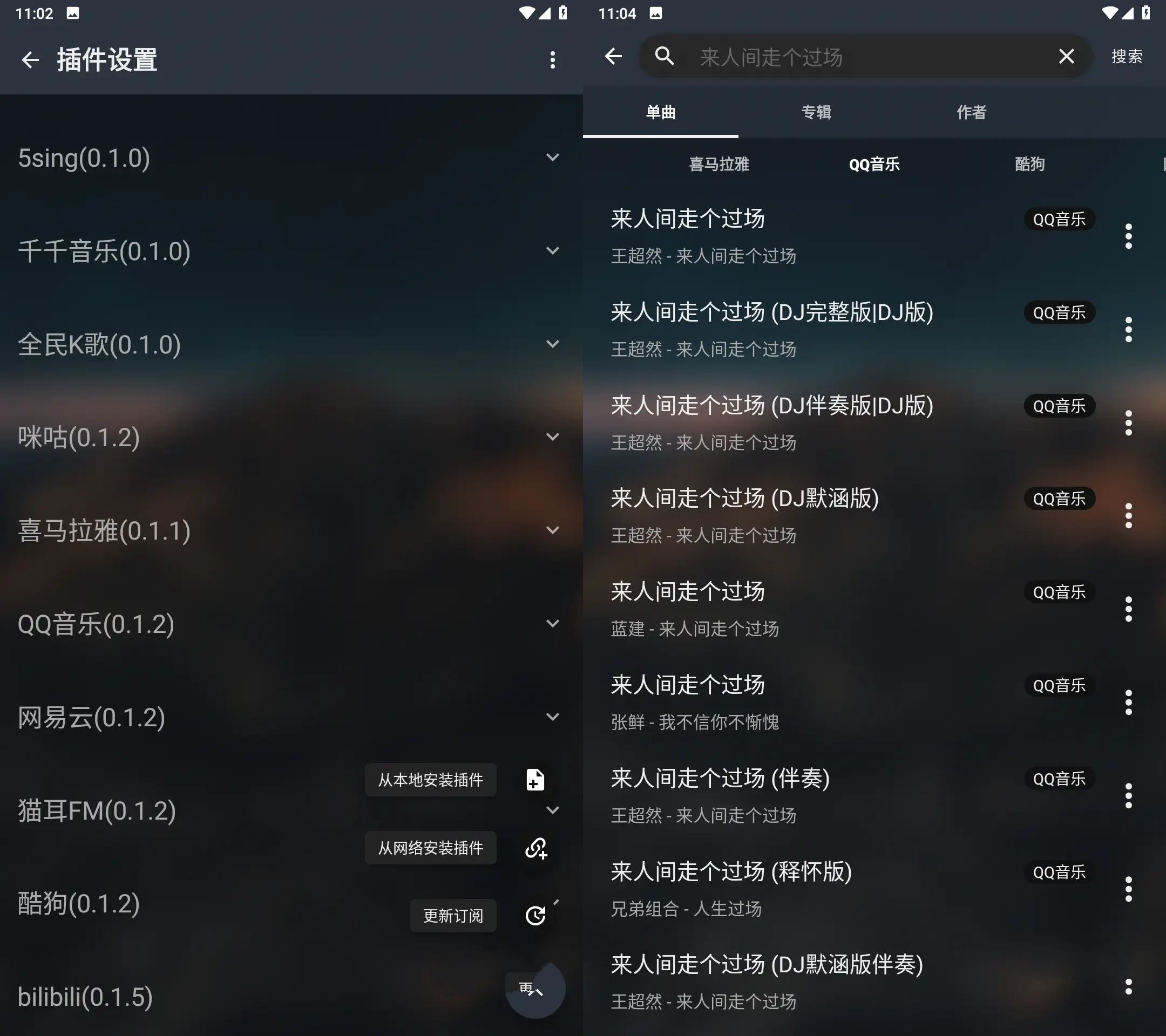 MusicFree v0.4.0聚集音乐播放+插件接口  第1张