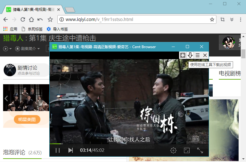 百分浏览器CentBrowser v5.1.1130.123官方版  第1张